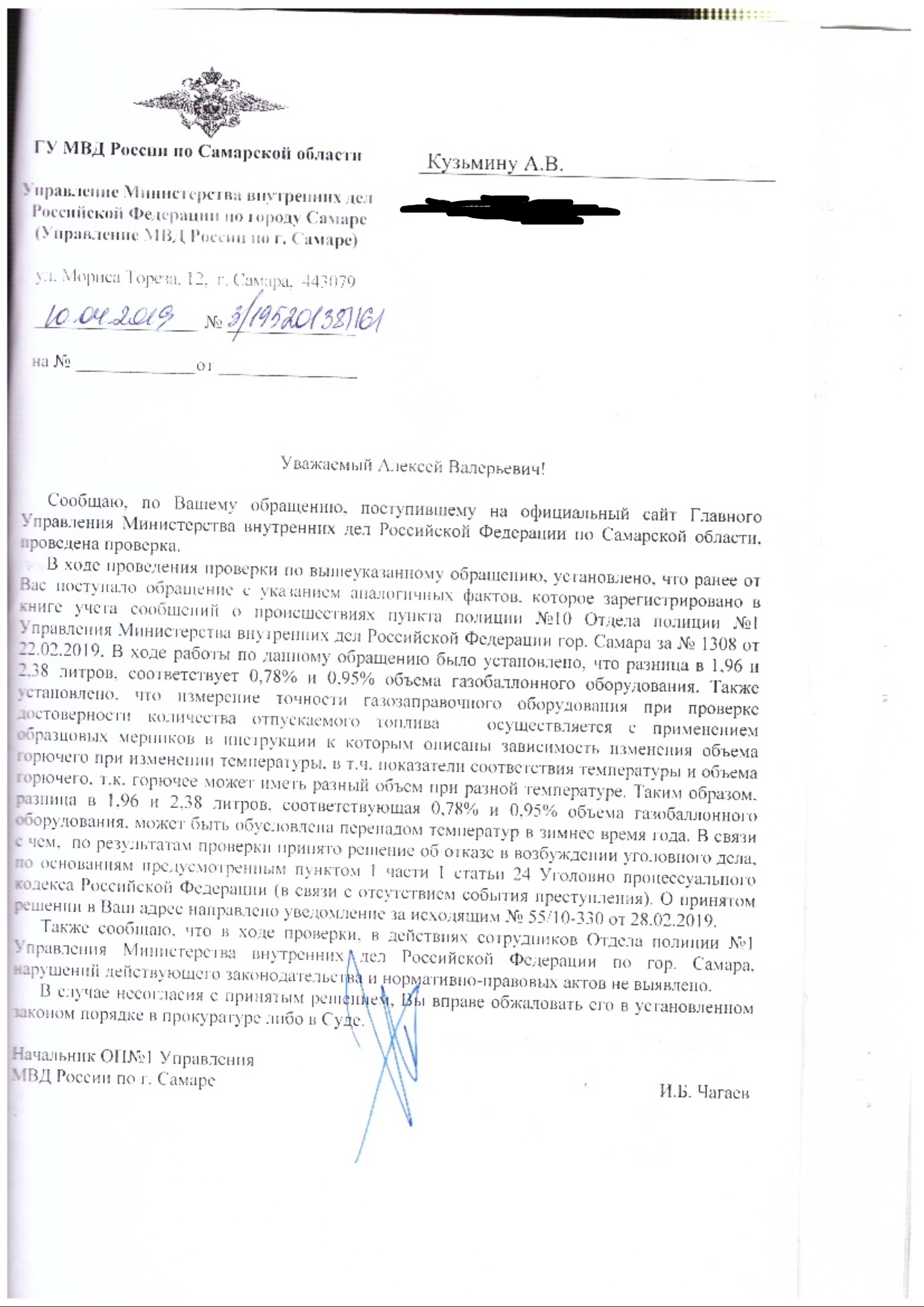 И где только набирают таких в полицию? 🚩⭐ 25.06.2019 13:12 | Адвокат в  Самаре Кузьмин Алексей Валерьевич